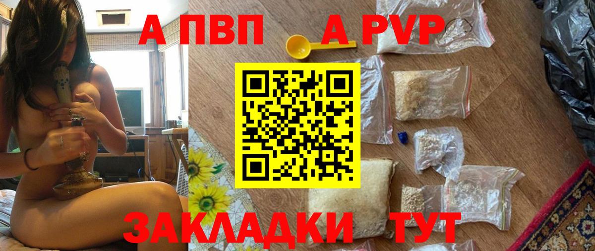 Альфа ПВП СК КРИС  Вход с VPN  Лыткарино  даркнет сайт  Альфа ПВП мука 
