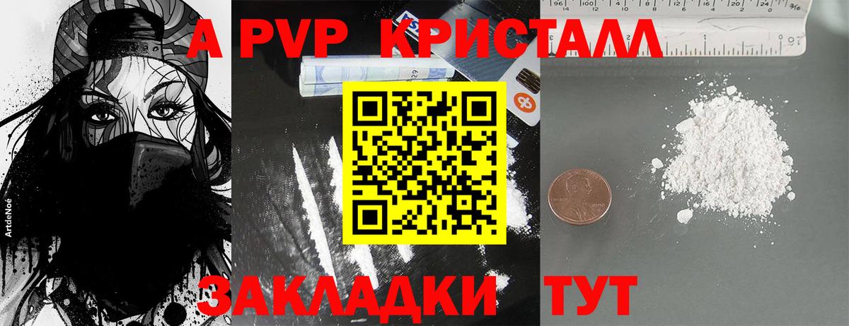 Alpha PVP VHQ Лыткарино
