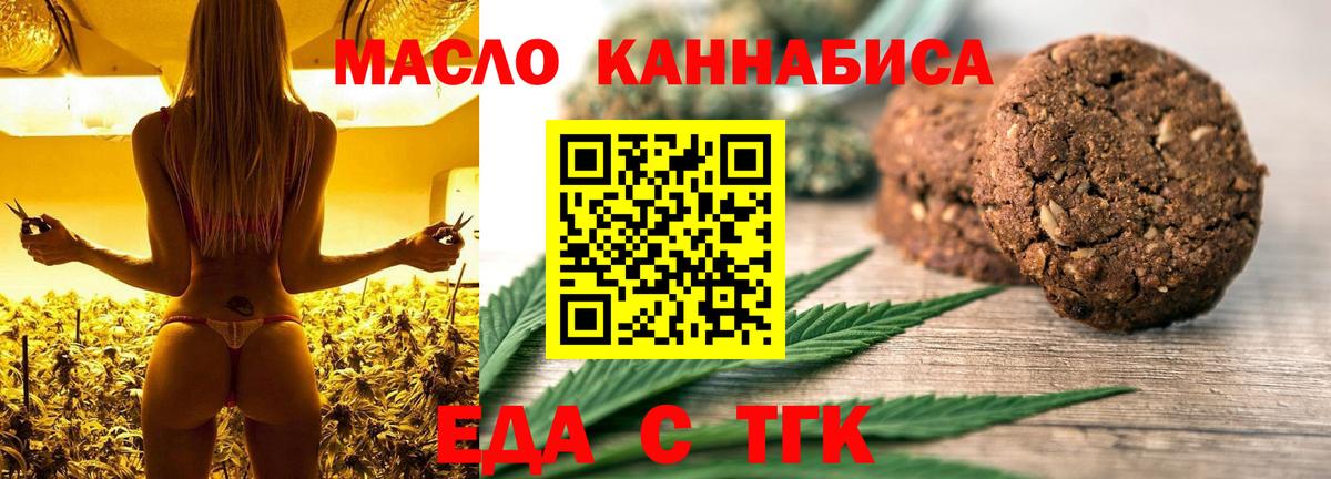 Cannafood марихуана  Вход с VPN  Лыткарино 