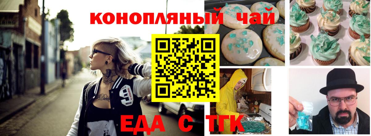 Canna-Cookies конопля Лыткарино