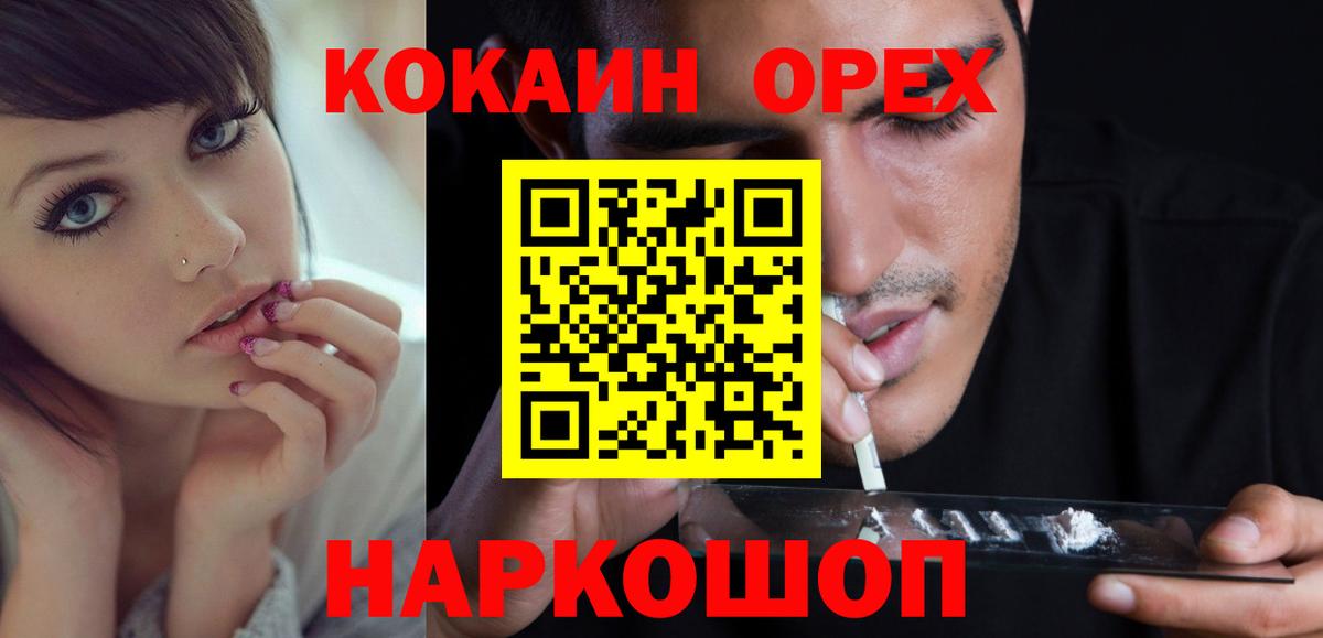 COCAIN Эквадор  Вход с VPN  Cocaine 98%  Лыткарино 