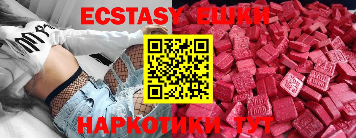 Экстази 250 мг  дарнет шоп  Лыткарино  Ecstasy  Вход с VPN  Ecstasy TESLA 