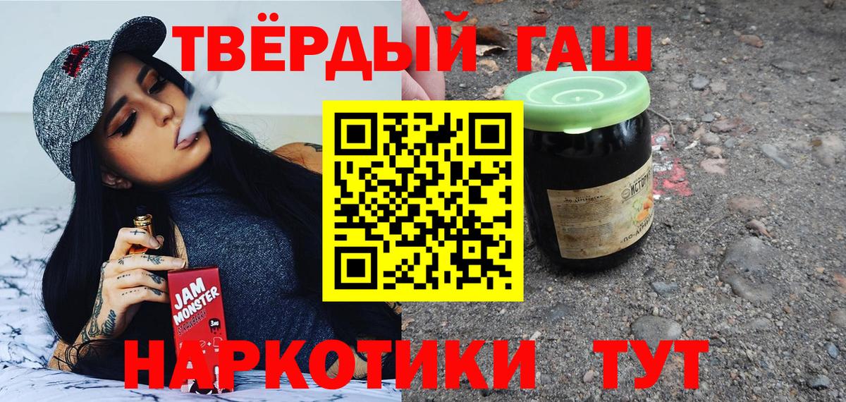 Гашиш Cannabis  ГАШИШ хэш  Вход с VPN  Лыткарино 