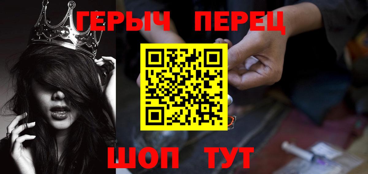Героин гречка Лыткарино