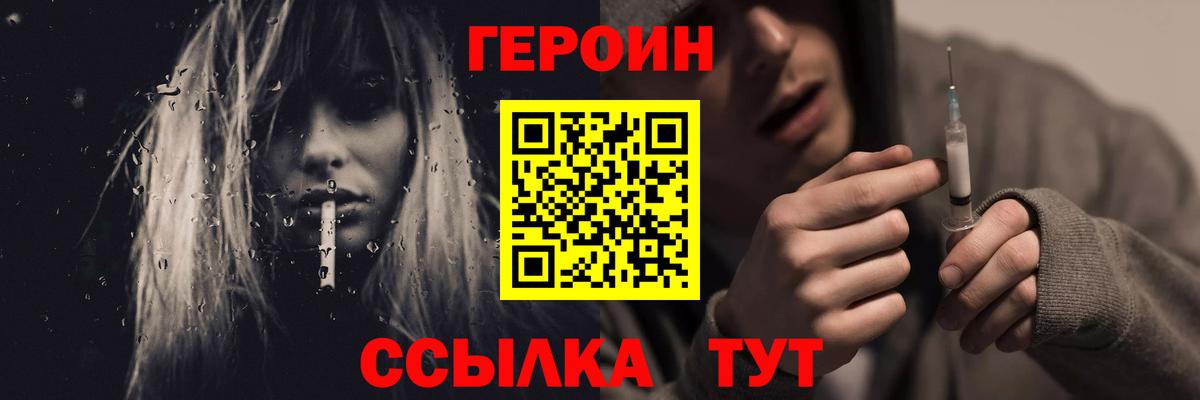 ГЕРОИН Афган  Вход с VPN  Лыткарино 
