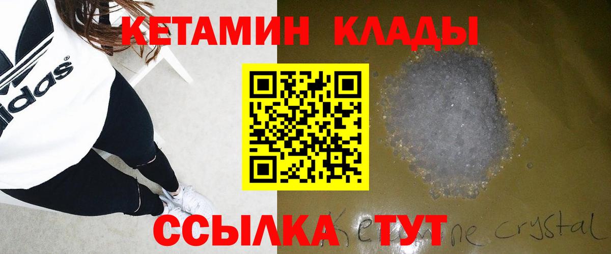 КЕТАМИН ketamine  Кетамин ketamine  Лыткарино  Вход с VPN 