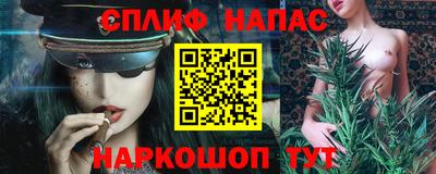 спайс Северобайкальск