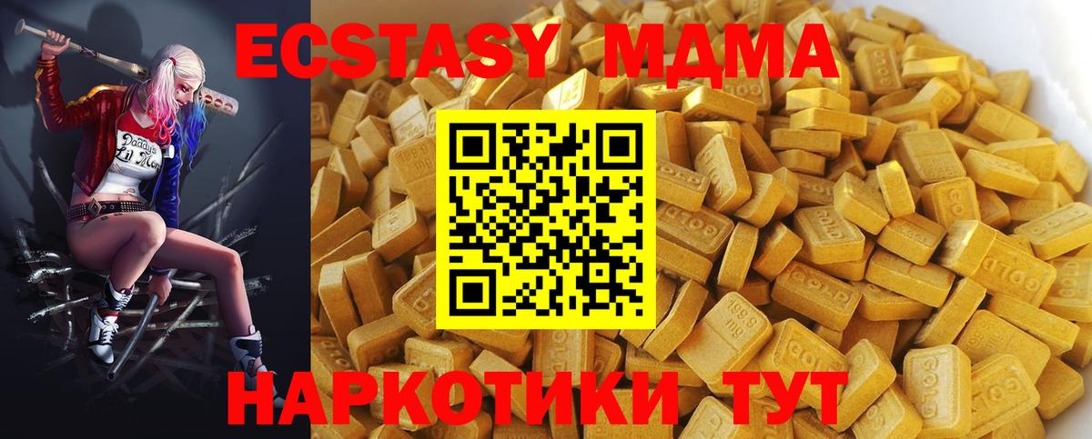 МДМА crystal Лыткарино