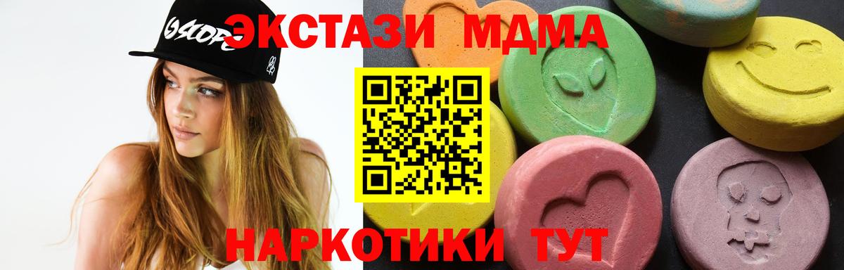 Лыткарино  МДМА Molly  Вход с VPN  MDMA молли 