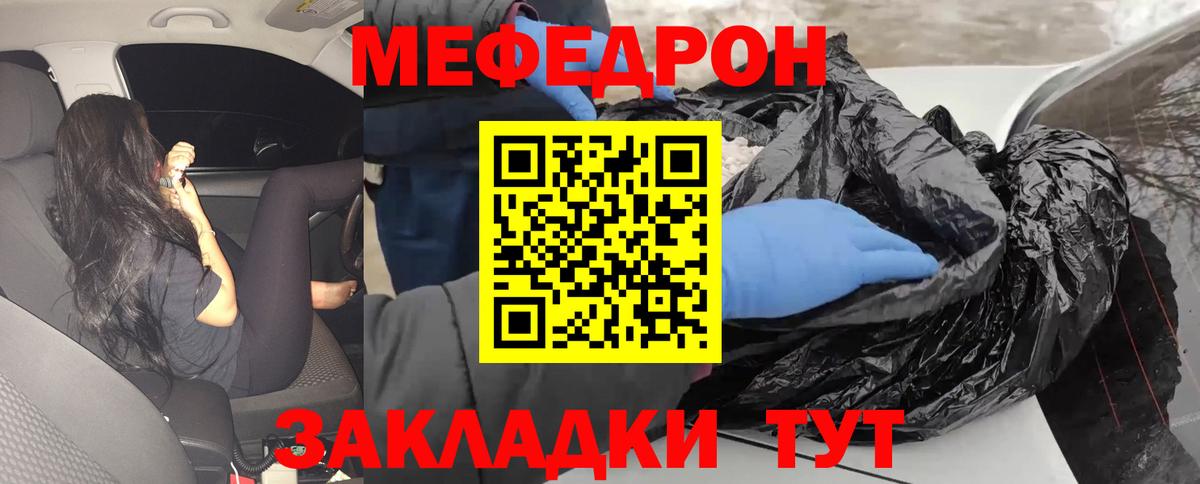 МЕФ  МЕФ  Вход с VPN  Мефедрон кристаллы  Лыткарино  Меф 4 MMC 