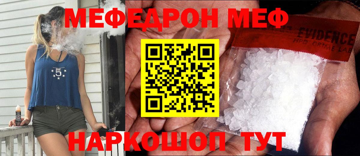 Мефедрон  Лыткарино