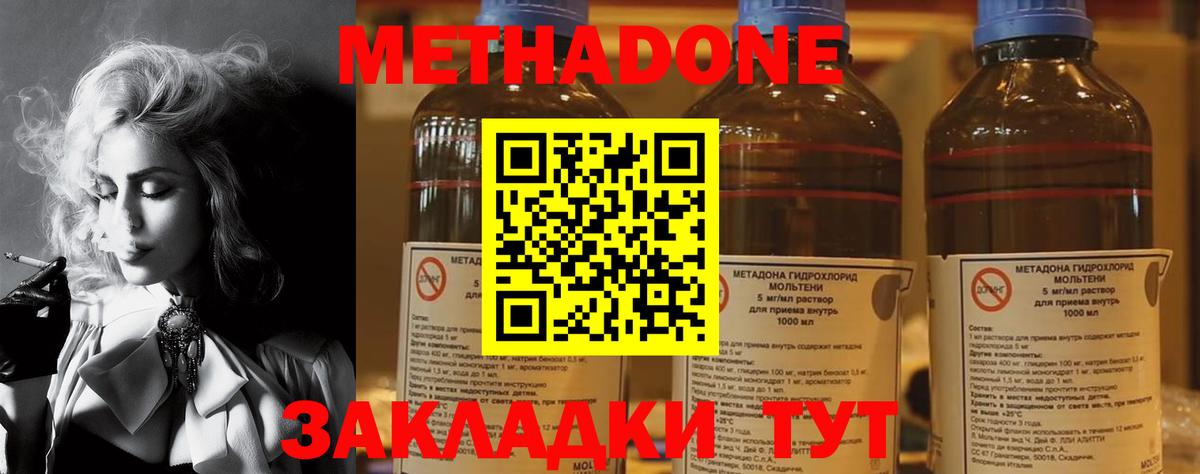   ссылка  Вход с VPN  Лыткарино  Метадон мёд  Метадон белоснежный 