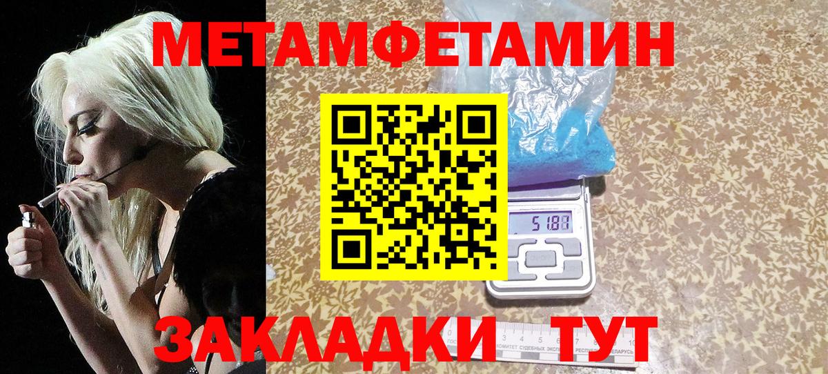 МЕТАМФЕТАМИН винт Лыткарино