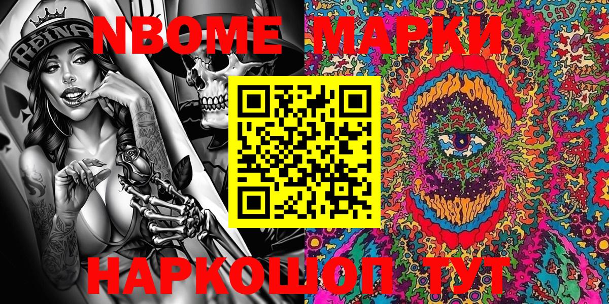 Марки NBOMe 1,8мг  Марки N-bome  Лыткарино  Вход с VPN 