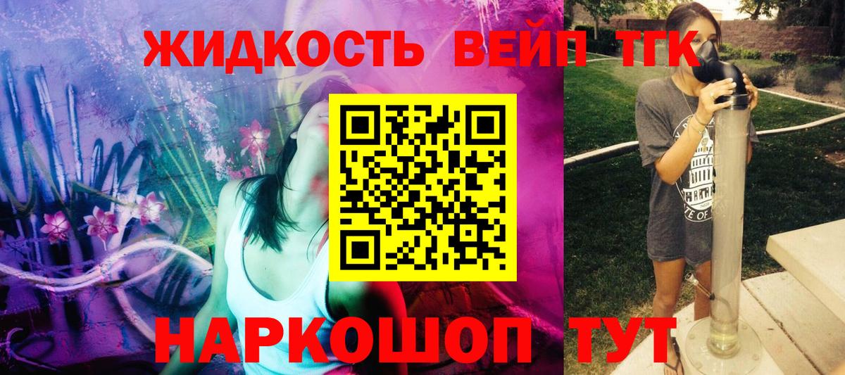 Дистиллят ТГК Wax  Вход с VPN  Лыткарино  ТГК жижа 